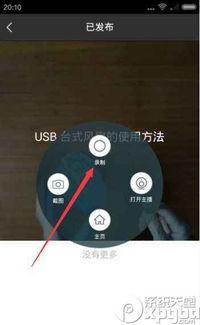 录屏大师怎么保存视频到相册