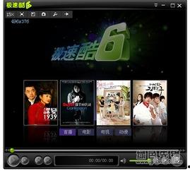 酷6视频播放器下载,畅享海量视频的便捷之道