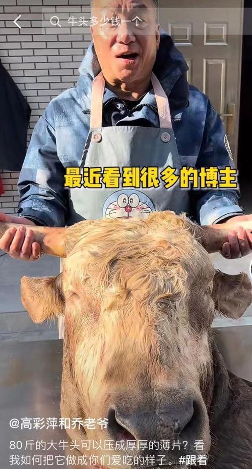 和牛头视频,揭秘顶级牛肉的神秘面纱