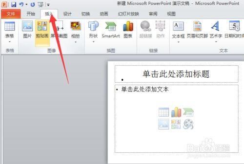 ppt如何加视频,PPT中视频嵌入与概述文章副标题制作指南